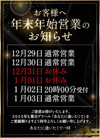 お客様満足度、口コミ評価No.1人妻デリヘル