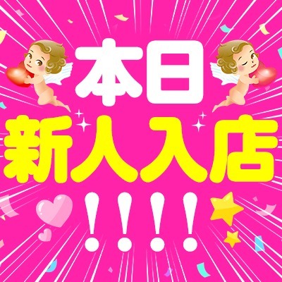 本日、新人入店・初出勤＆年末大感謝祭！！