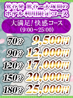 鶯谷で遊べばかなりお得です興奮神経は爆発寸前・・・その先に待