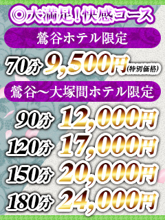 鶯谷で遊べばかなりお得です興奮神経は爆発寸前・・・その先に待