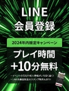 LINE1