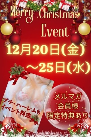 クリスマス・イベント