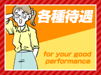 各種ボーナス多数ご用意！ 気軽かつ自由に働ける環境の当店にて皆様の高収入GETを実現します！