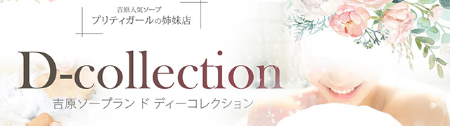 D-collection
