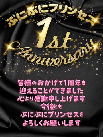 ♡１st　anniversary♡