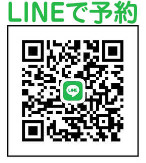 LINE予約