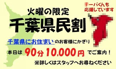 火曜日限定イベント開催！！