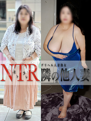 ★☆★ 完全業界未経験の豊満巨乳六十路妻！★☆★