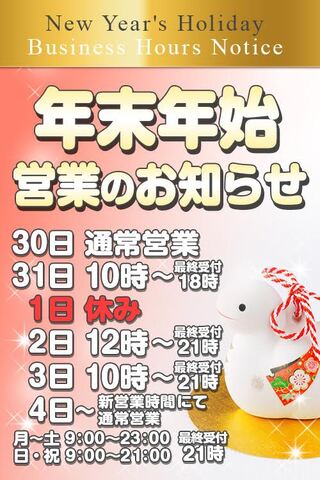 ★☆新年あけましておめでとうございます♪本日から営業スタートです！