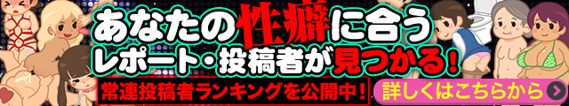 2024年の風俗レポ振り返り！レポ投稿者ランキング